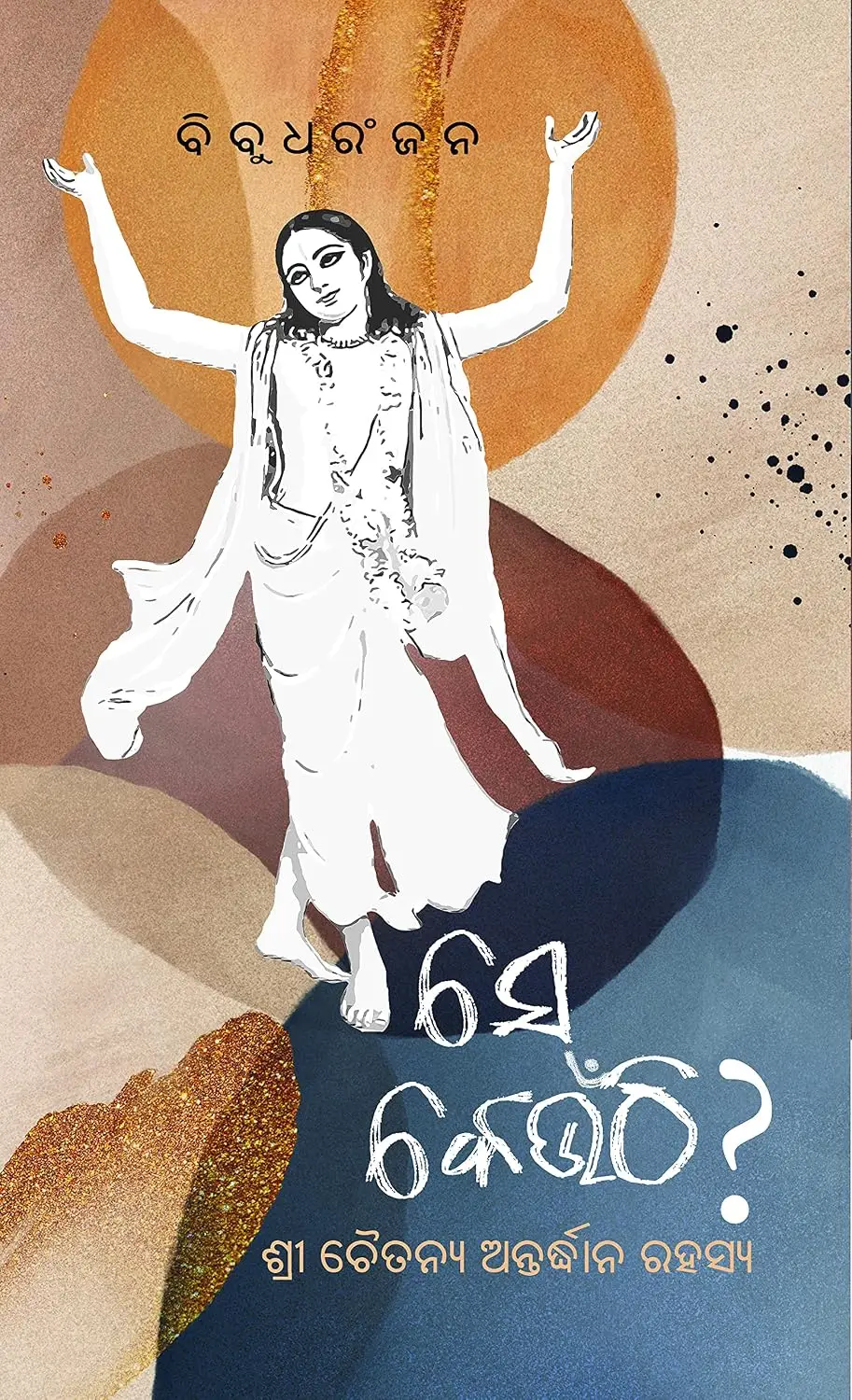 Cover of Se Keunthi?